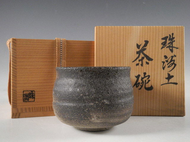 珠洲焼 茶道具